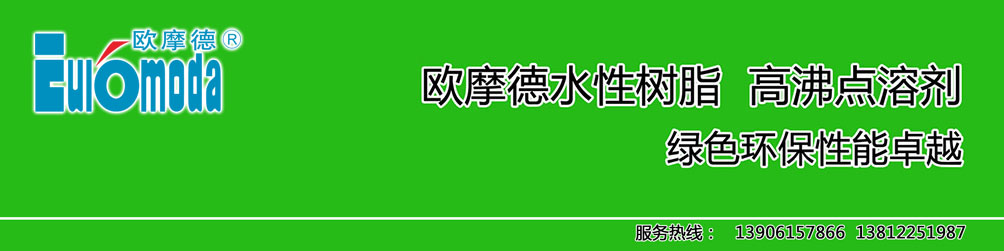 江蘇歐摩德新材料有限公司